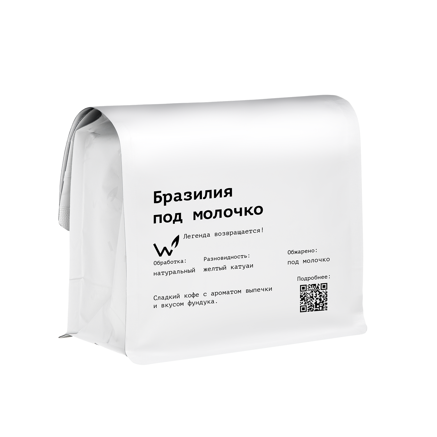 Бразилия под молочко