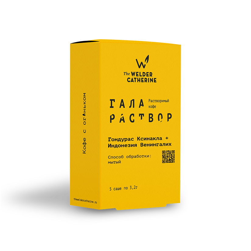 Галараствор Гондурас Ксинакла + Индонезия Венингалих