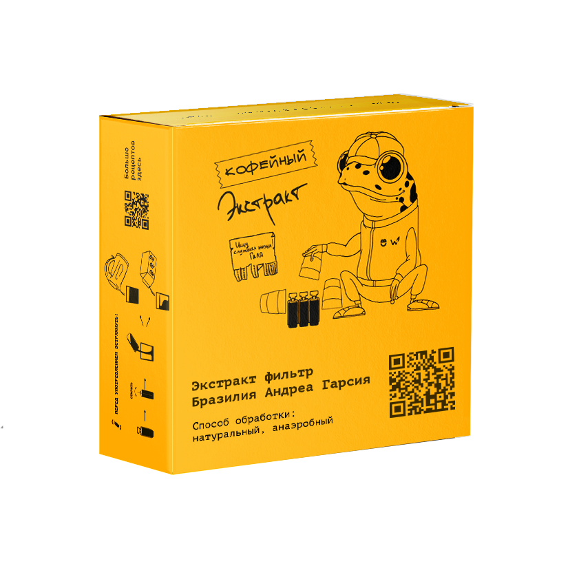 Экстракт кофе Бразилия Андреа Гарсия (фильтр)