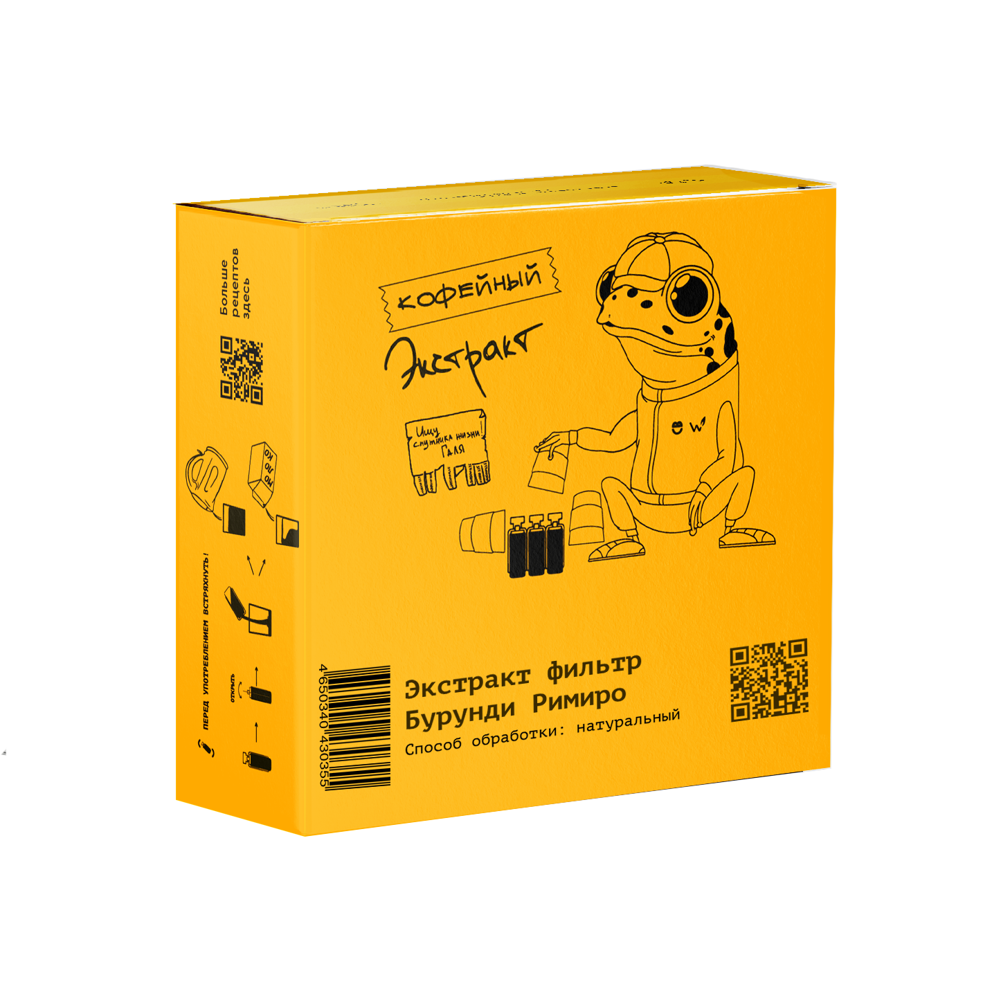 Экстракт кофе Бурунди Римиро (фильтр)