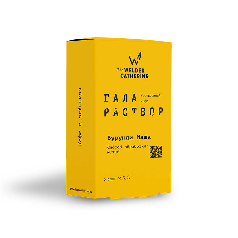 Галараствор Бурунди Маша