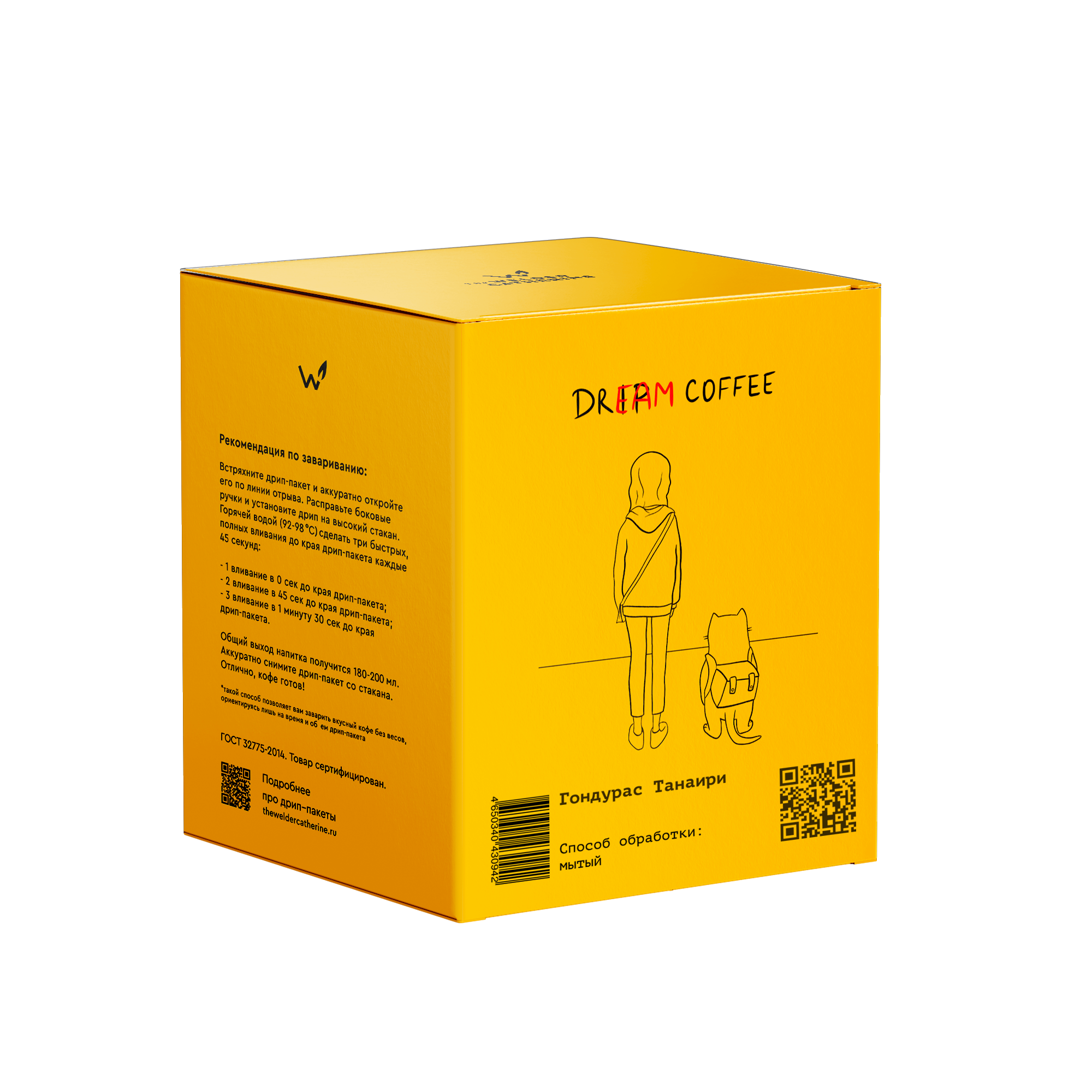 Дрип-пакеты Гондурас Танаири