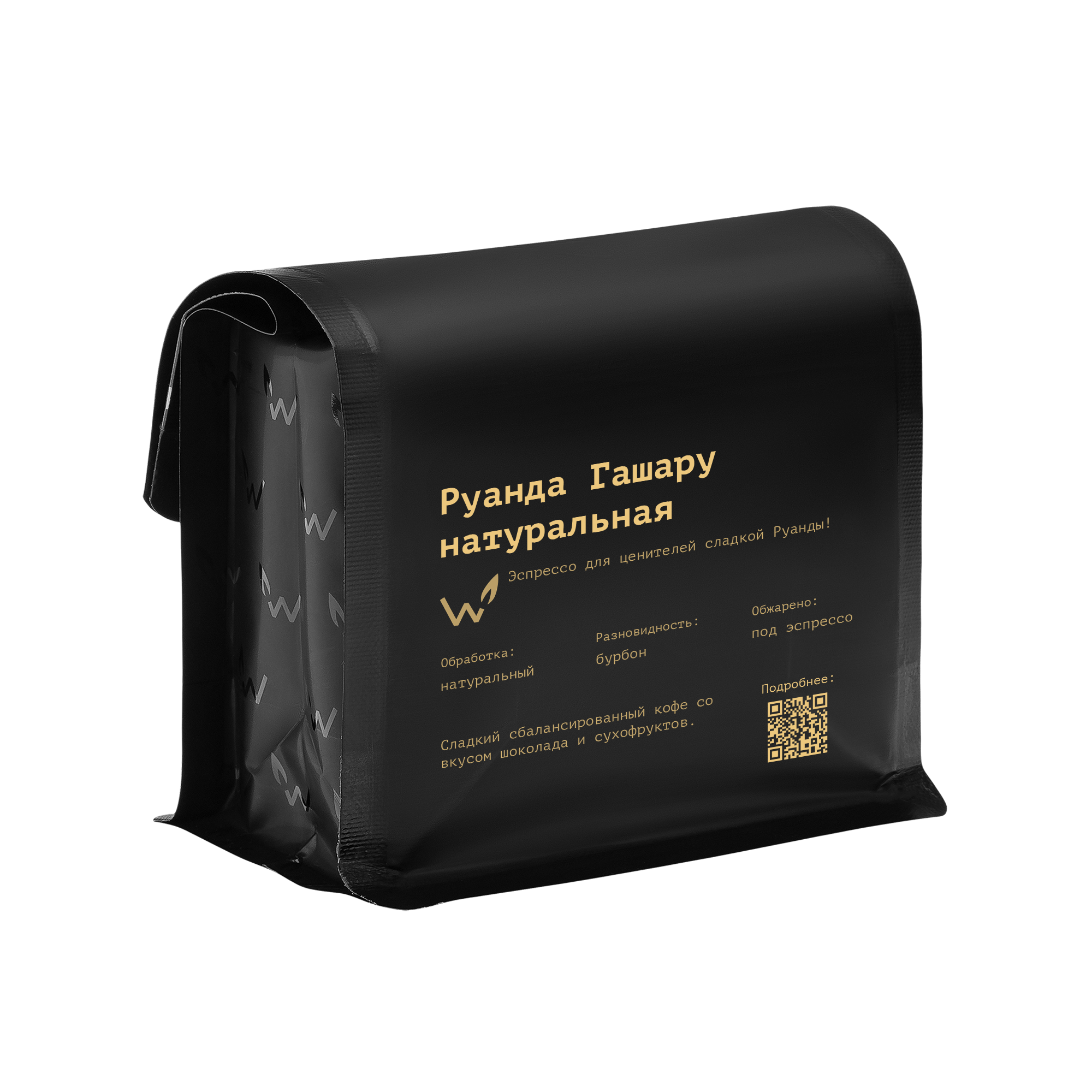 Руанда Гашару натуральная