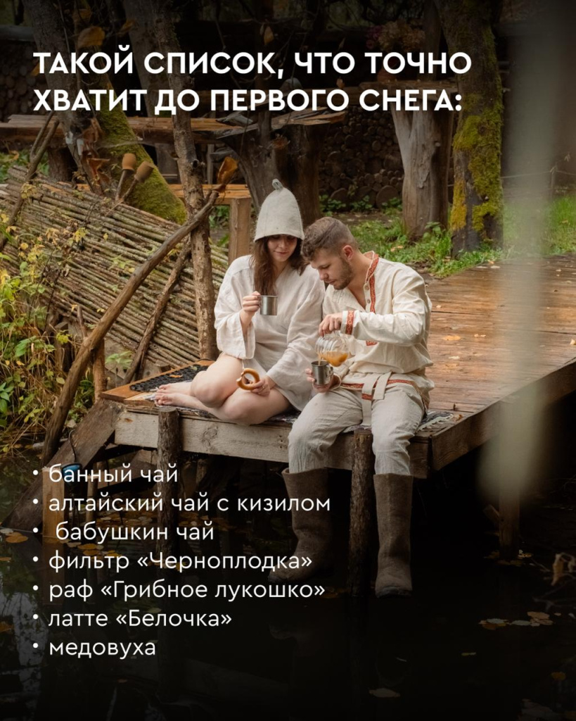 авторские напитки floo family