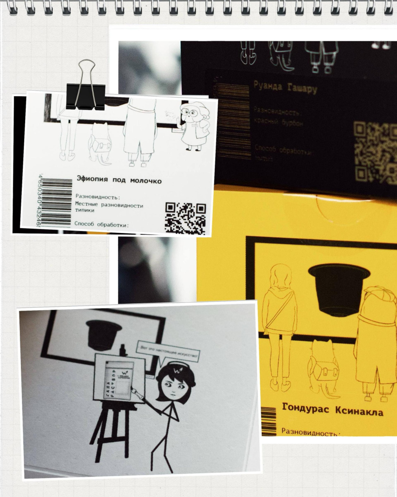 Дрипы новый кофе