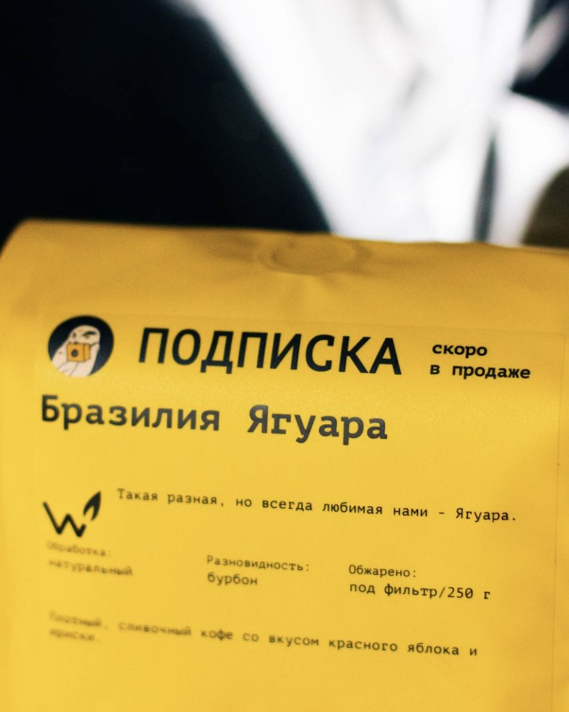 Бразилия Ягуара