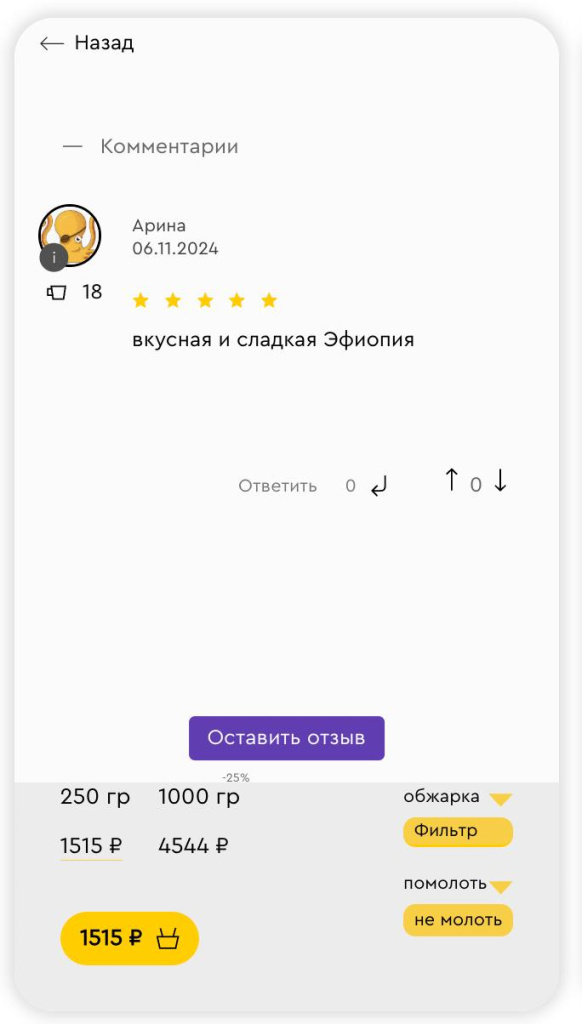 Промокод