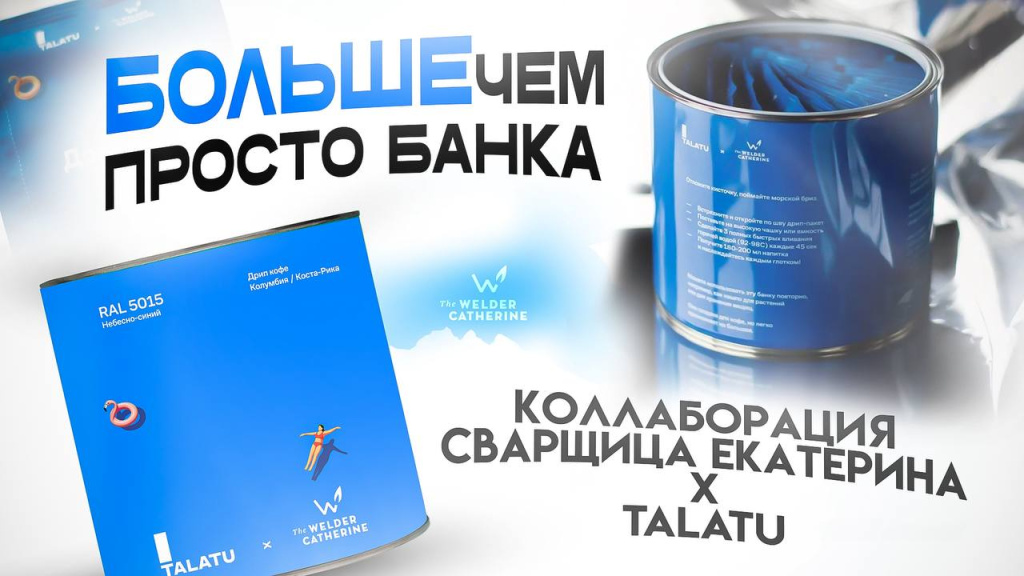 Сварщица-фото