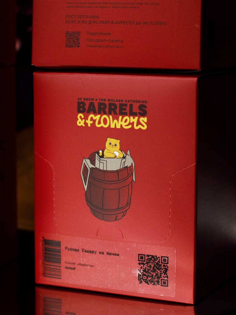 Дрипы новый кофе