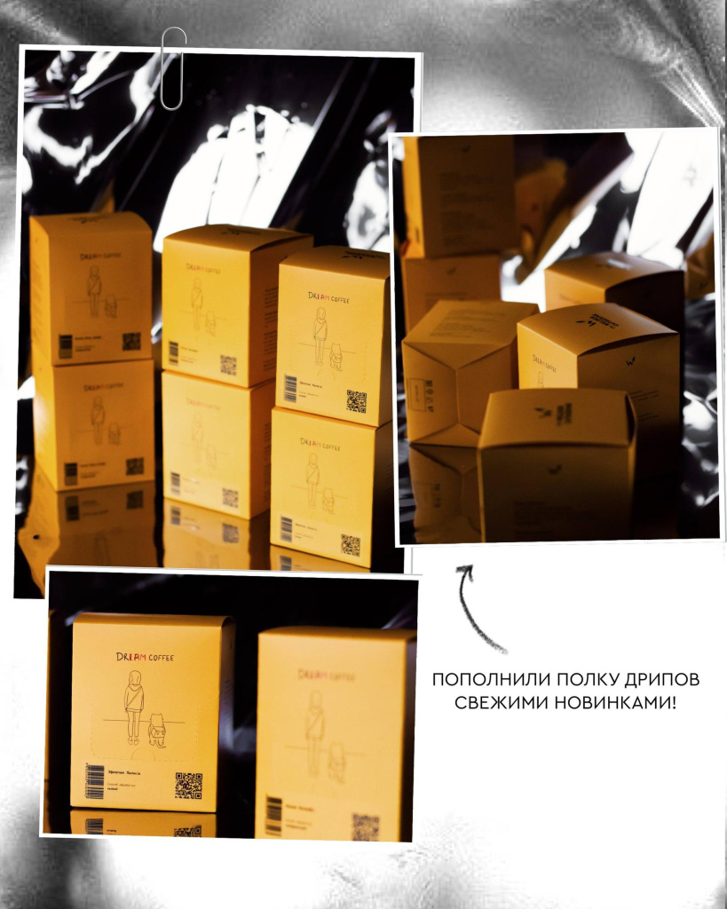 пополнение в линейке дрипов