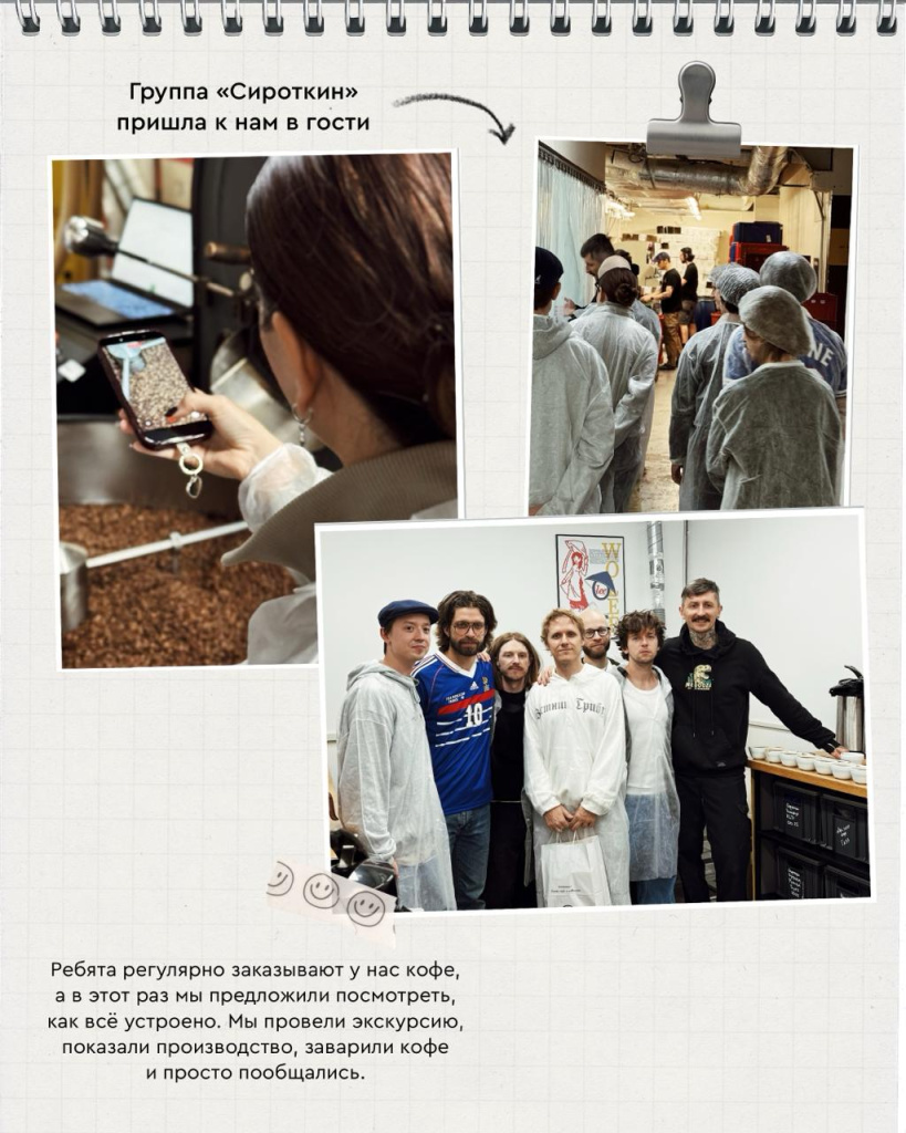 Группа «Сироткин» пришла к нам в гости