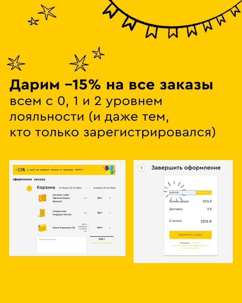 на день рождения