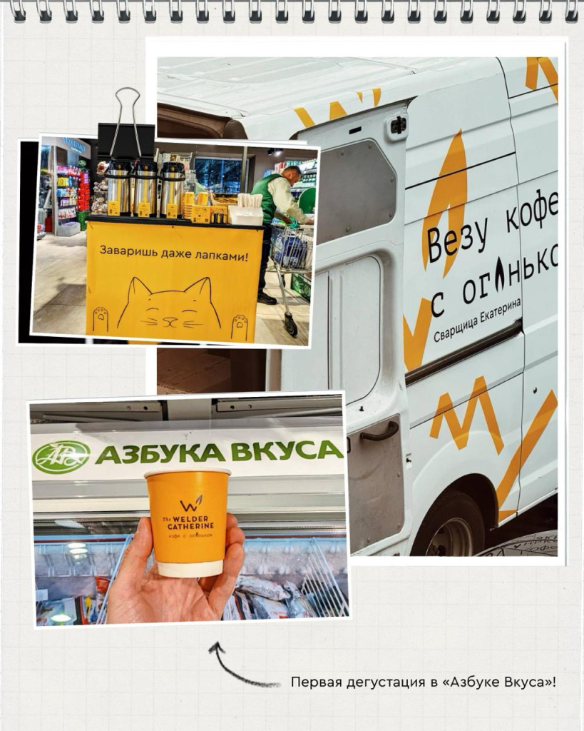 Первая дегустация в «Азбуке Вкуса»