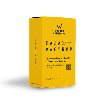 Галараствор Коста-Рика Бамбу Хани из бочки