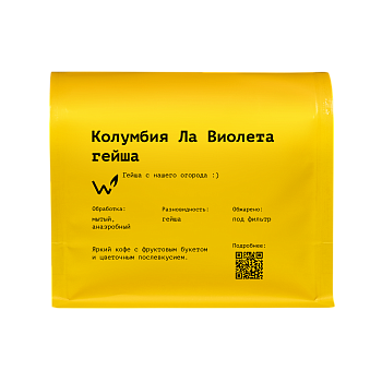 Колумбия Ла Виолета гейша