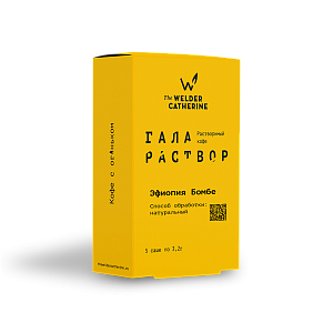 Галараствор Эфиопия Бомбе