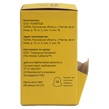 Капсулы Боливия Коко Ява из бочки 50 шт