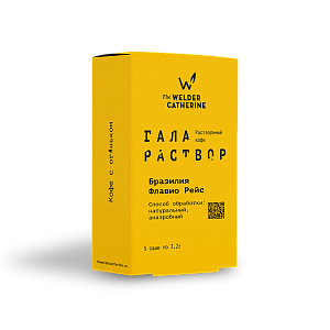 Галараствор Бразилия Флавио Рейс