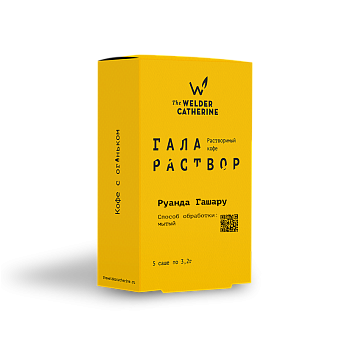 Галараствор Руанда Гашару