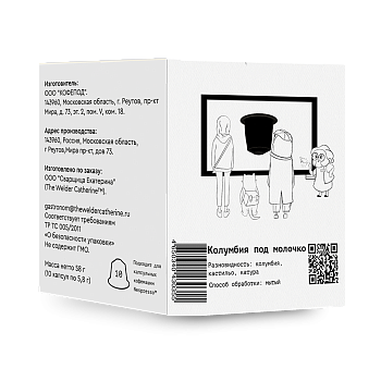 Капсулы Колумбия под молочко