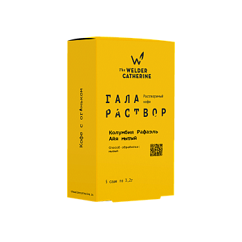 Галараствор Колумбия Рафаэль Айя мытый