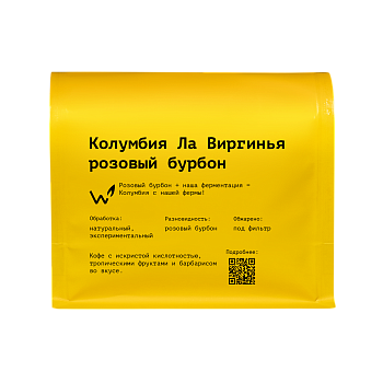 Колумбия Ла Виргинья розовый бурбон