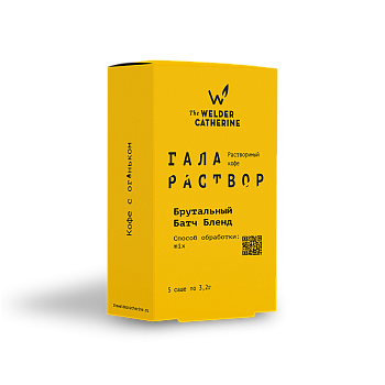 Галараствор Брутальный Батч Бленд