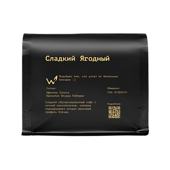 Сладкий Ягодный