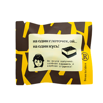 Кофейный шоколад "На один кусь", 45% какао