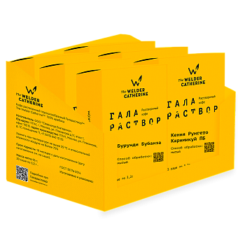 Ассорти галараствора "Африка", 30 шт
