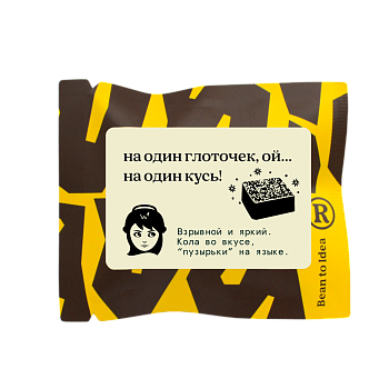 Кусь "Гала-кола", 50% какао
