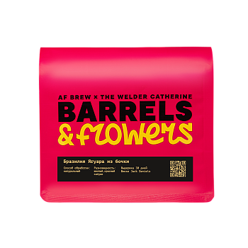 Бразилия Ягуара из бочки