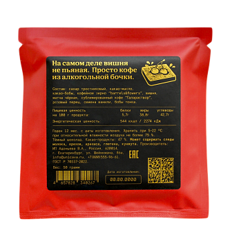 Плитка шоколада "Barrels & Chocolers, Пьяная вишня", 47% какао