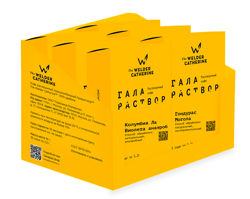 Ассорти галараствора эксперимент, 30 шт