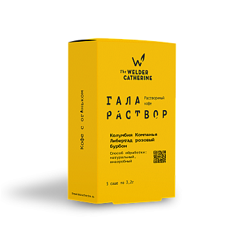 Галараствор Колумбия Компанья Либертад розовый бурбон
