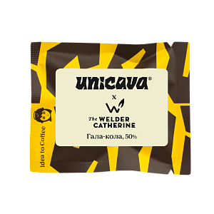 Кусь "Гала-кола", 50% какао