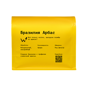 Бразилия Арбас