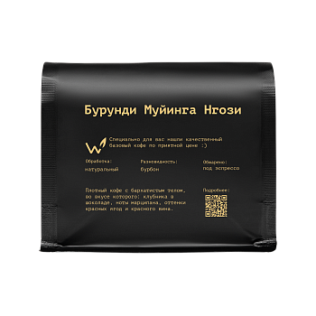 Бурунди Муйинга Нгози