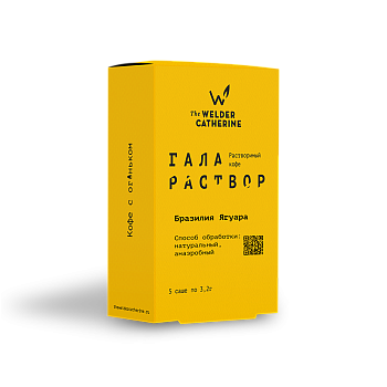 Галараствор Бразилия Ягуара