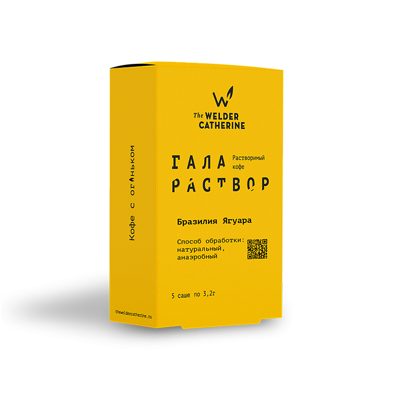 Галараствор Бразилия Ягуара