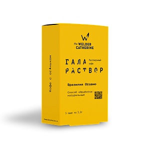 Галараствор Бразилия Отавио