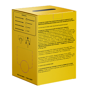 Экстракт кофе Эфиопия Ворка (фильтр) BIB 3л