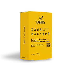Галараствор Гондурас Ксинакла + Индонезия Венингалих