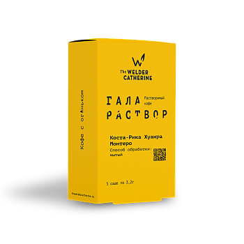 Галараствор Коста-Рика Хуанра Монтеро