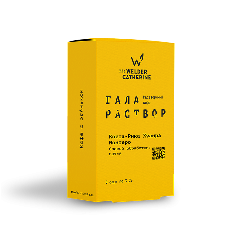 Галараствор Коста-Рика Хуанра Монтеро