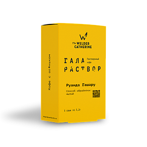 Галараствор Руанда Гашару