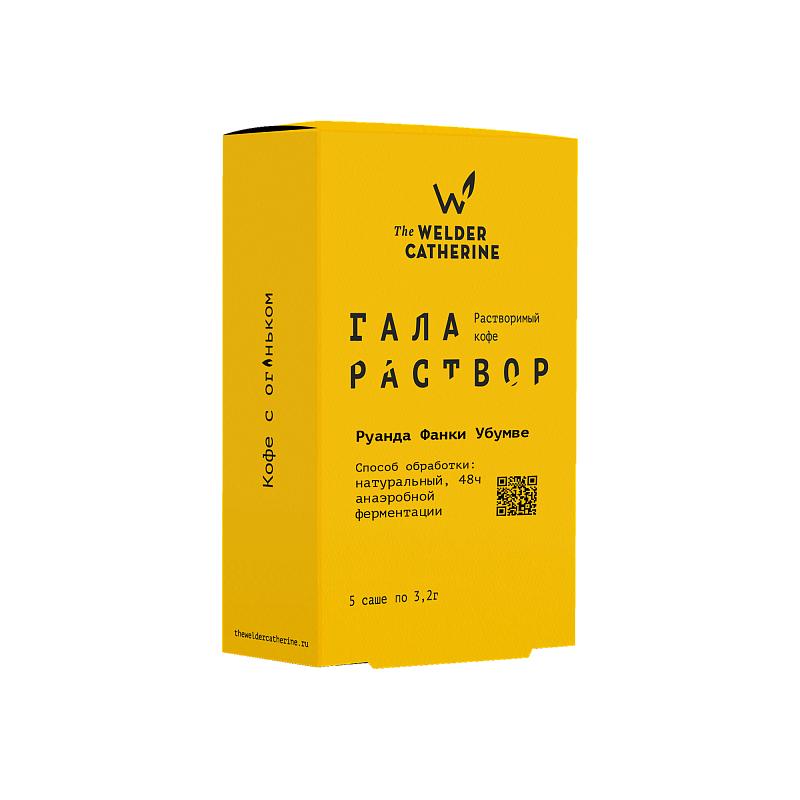 Галараствор Руанда Фанки Убумве