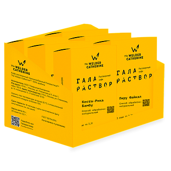 Ассорти галараствора "Латинская Америка", 30 шт