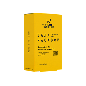 Галараствор Колумбия Ла Виолета анаэроб
