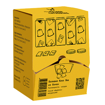 Капсулы Боливия Коко Ява из бочки 50 шт